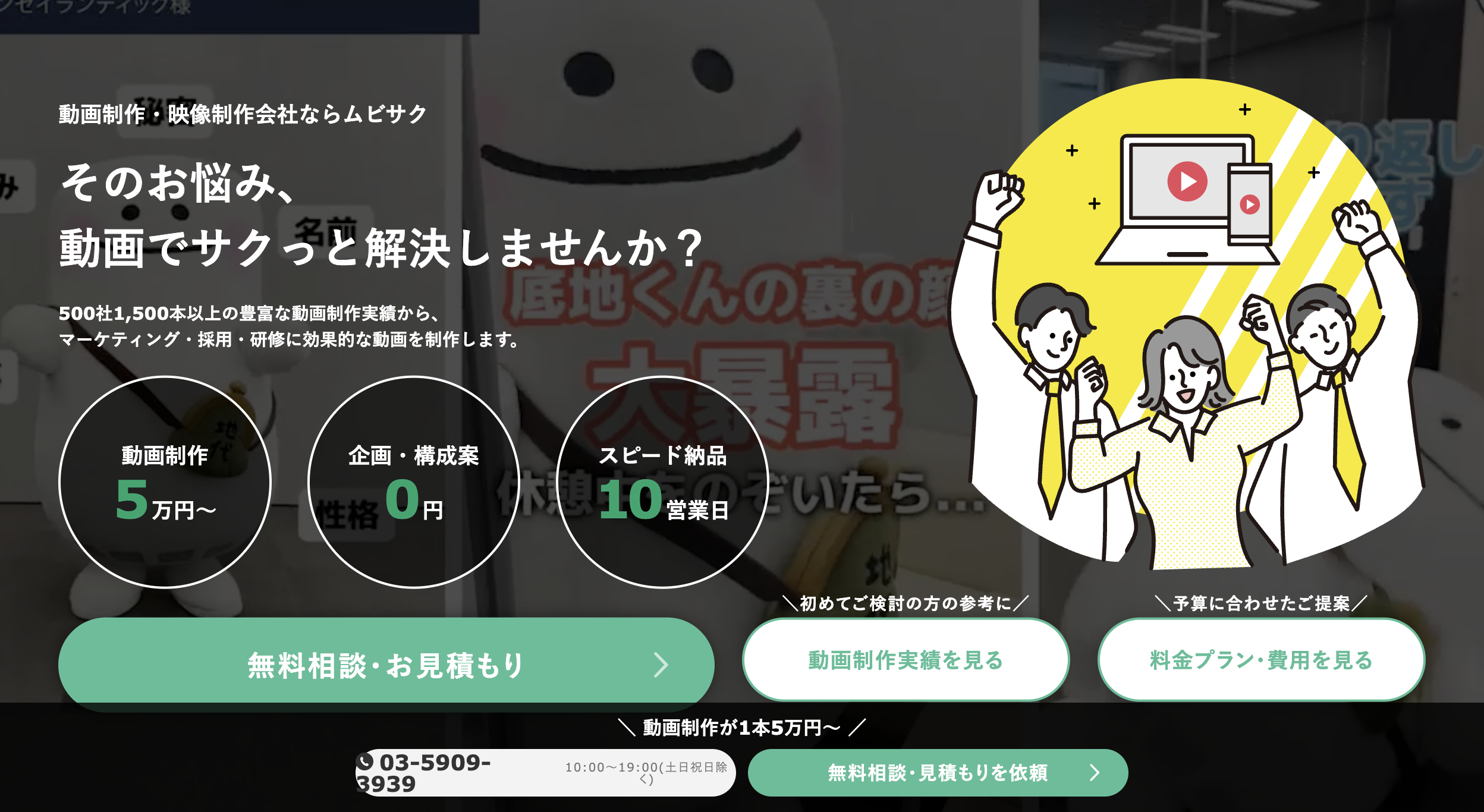 ムビサク(アルファノート株式会社)